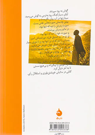 سیدارتها